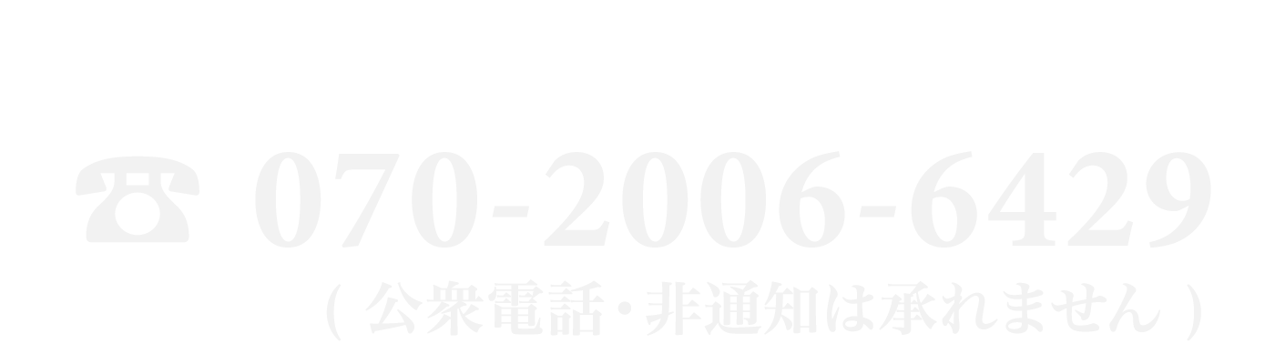 日ノ出町駅 バラ縁